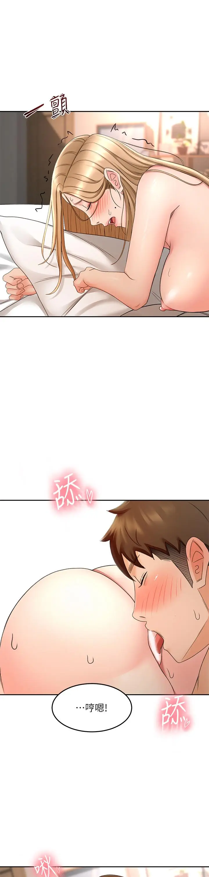 漫画《剑道学姊》第45话第24张图