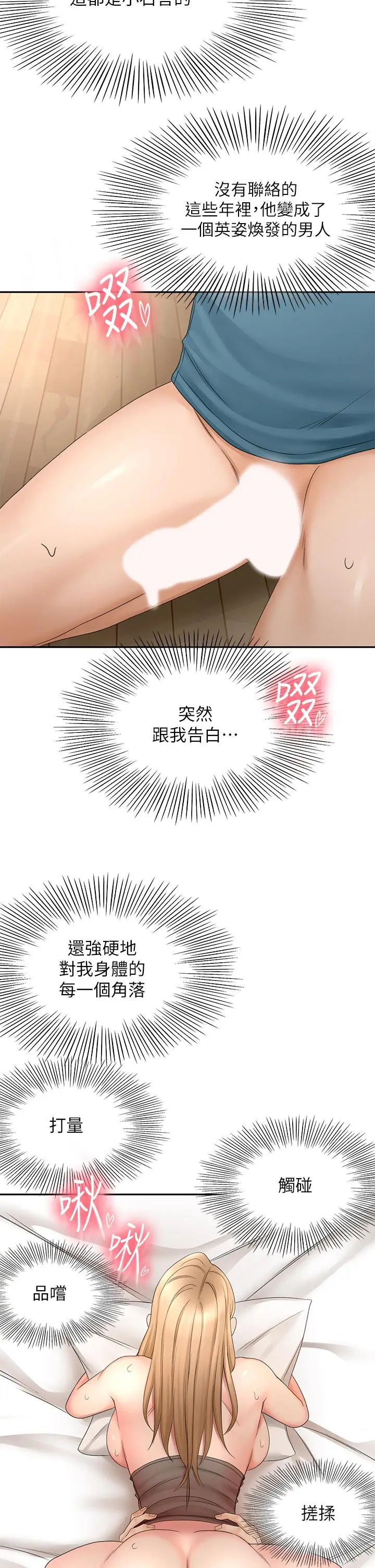 漫画《剑道学姊》第45话第29张图