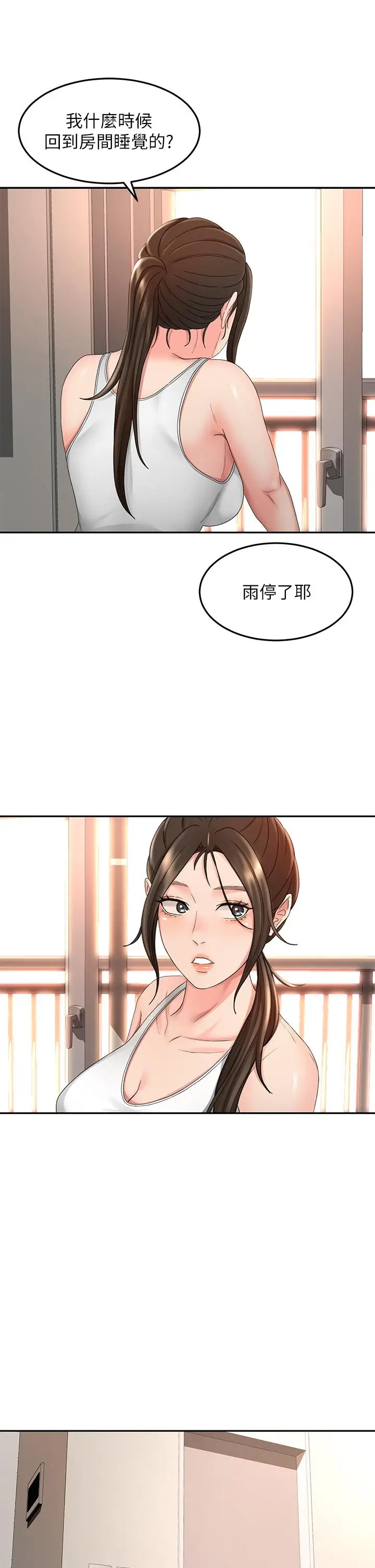 漫画《剑道学姊》第45话第3张图