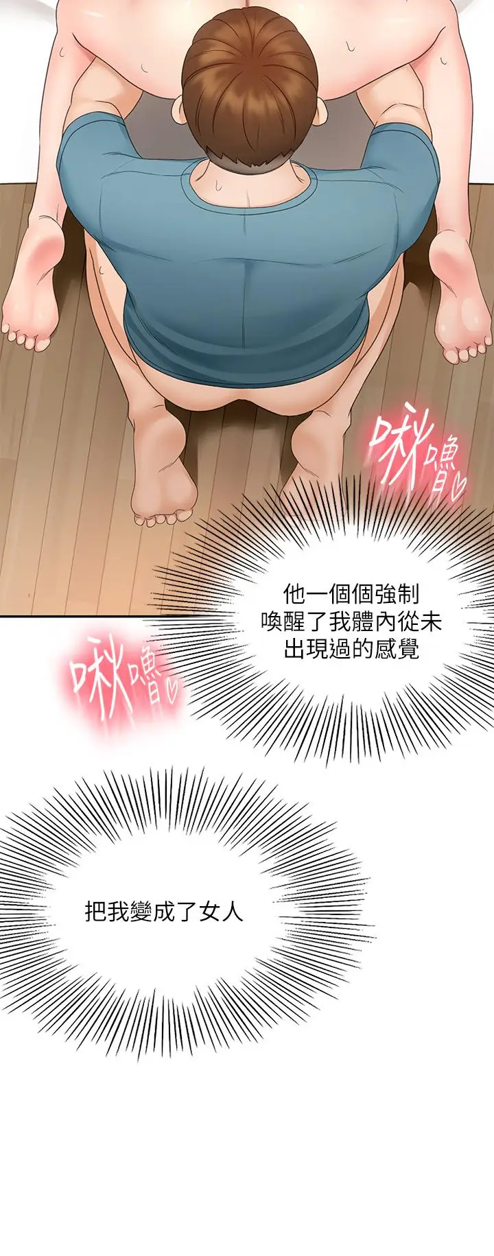 漫画《剑道学姊》第45话第30张图