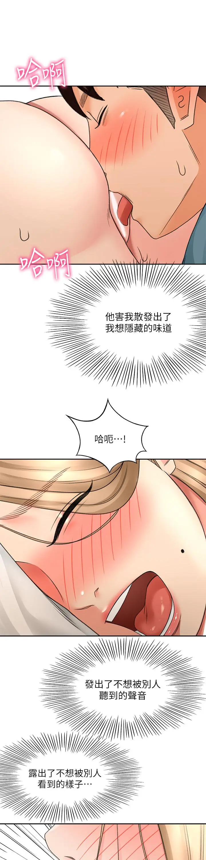 漫画《剑道学姊》第45话第31张图