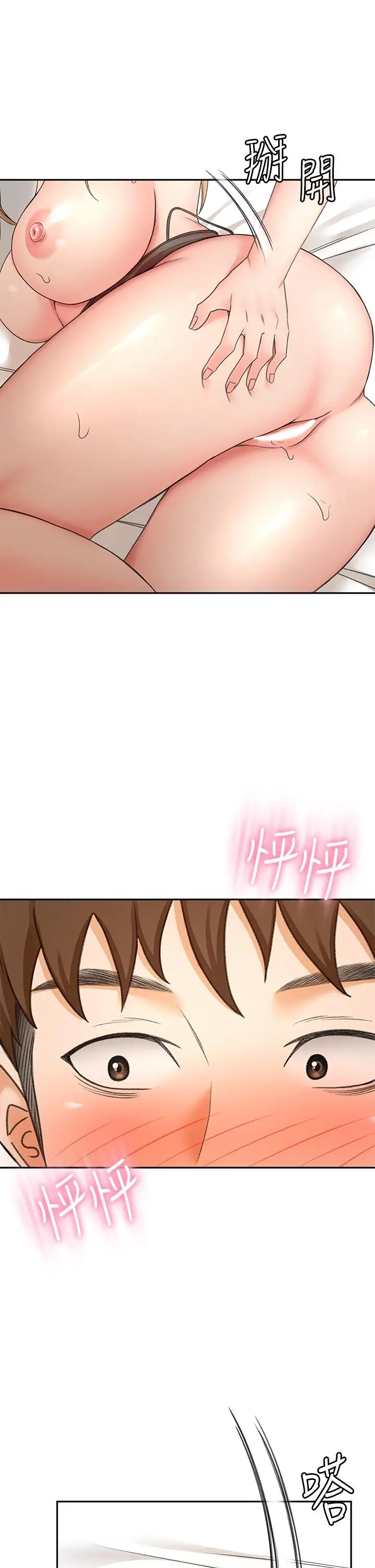 漫画《剑道学姊》第45话第36张图