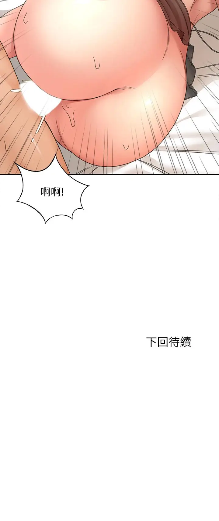 漫画《剑道学姊》第45话第38张图
