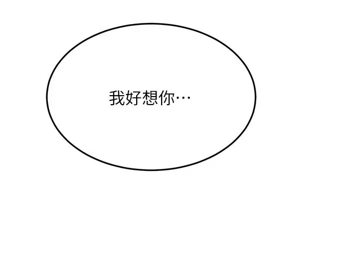漫画《剑道学姊》第46话第11张图