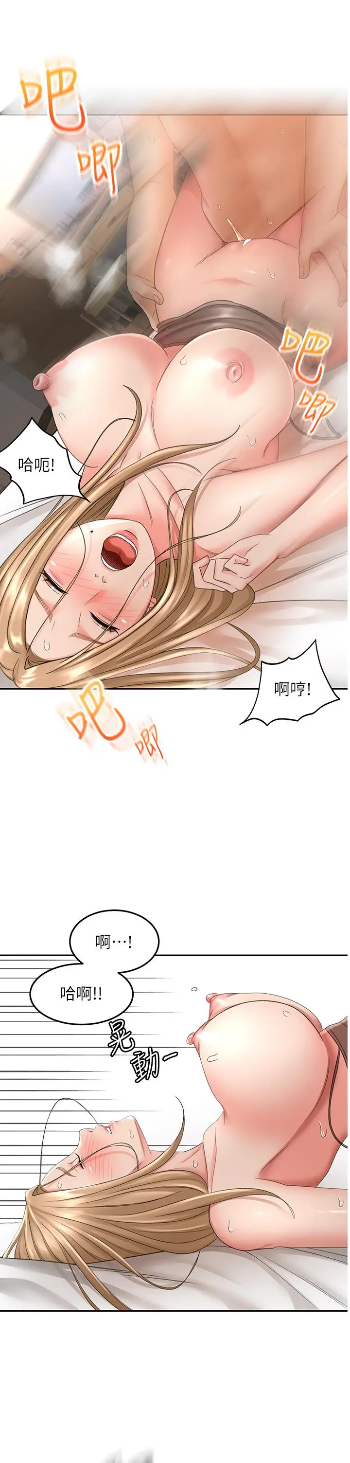漫画《剑道学姊》第46话第13张图