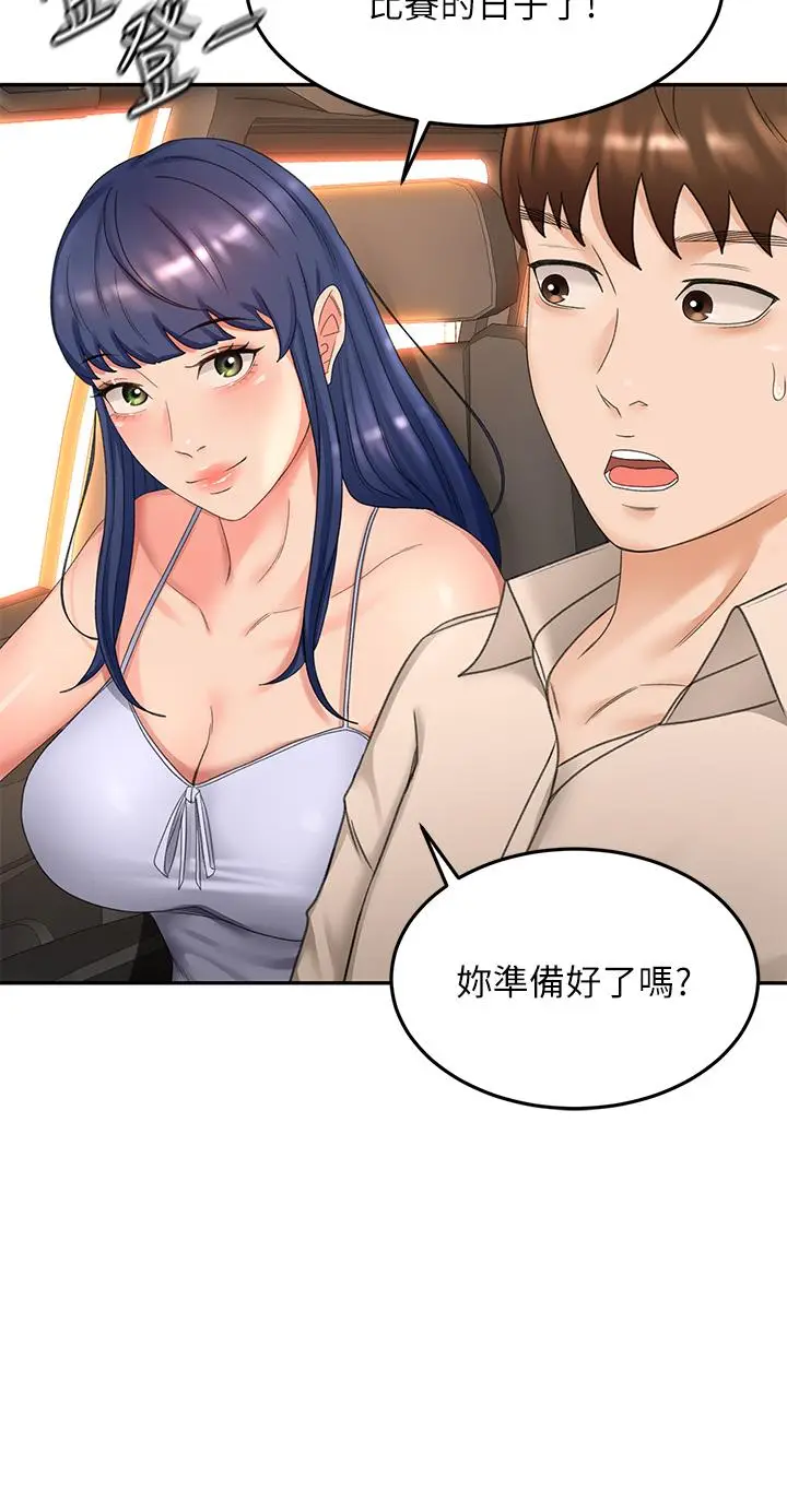 漫画《剑道学姊》第46话第26张图