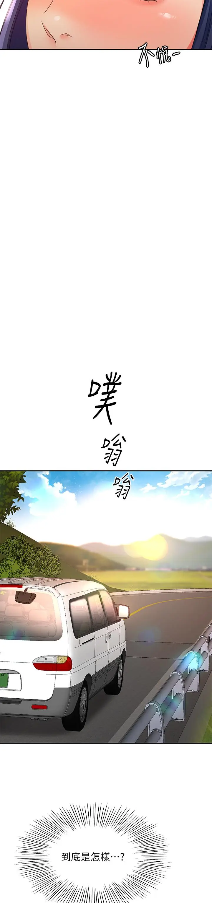 漫画《剑道学姊》第46话第29张图