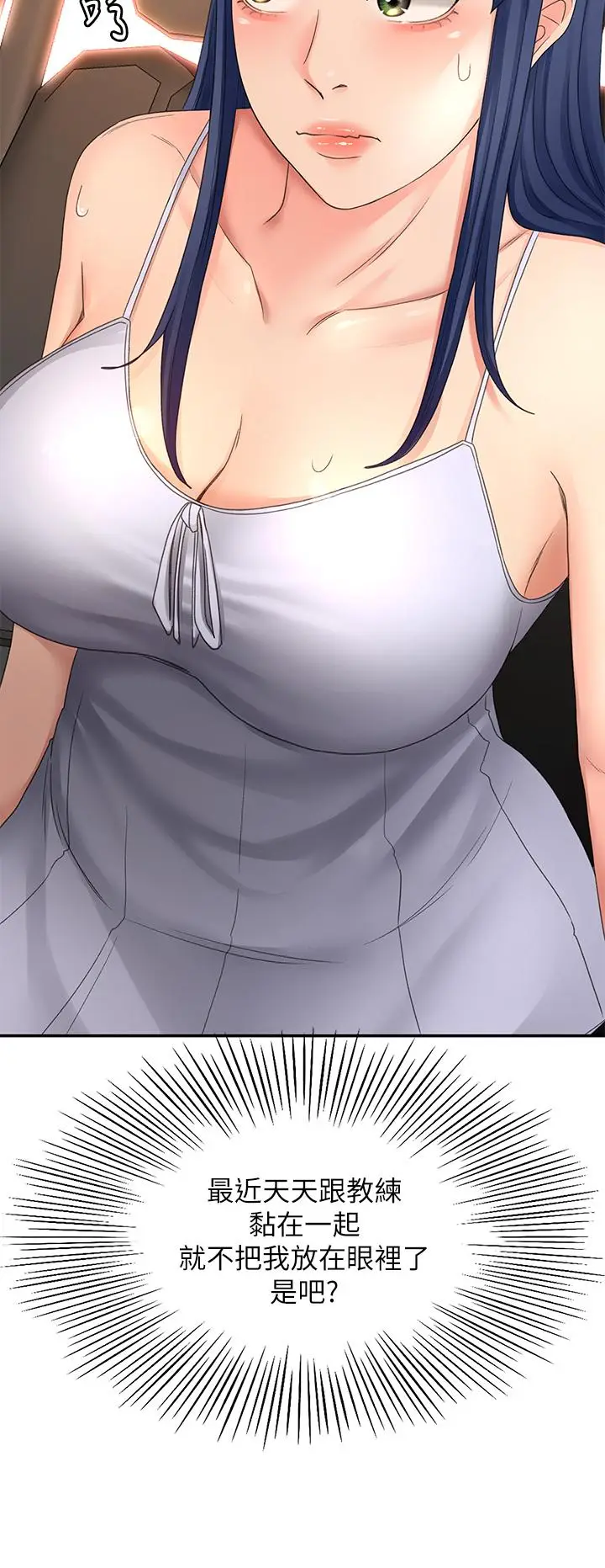 漫画《剑道学姊》第46话第31张图