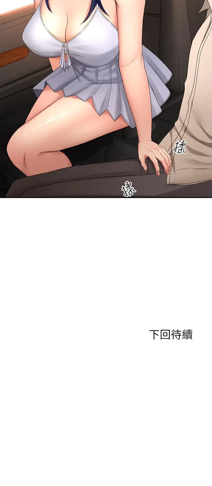 漫画《剑道学姊》第46话第34张图