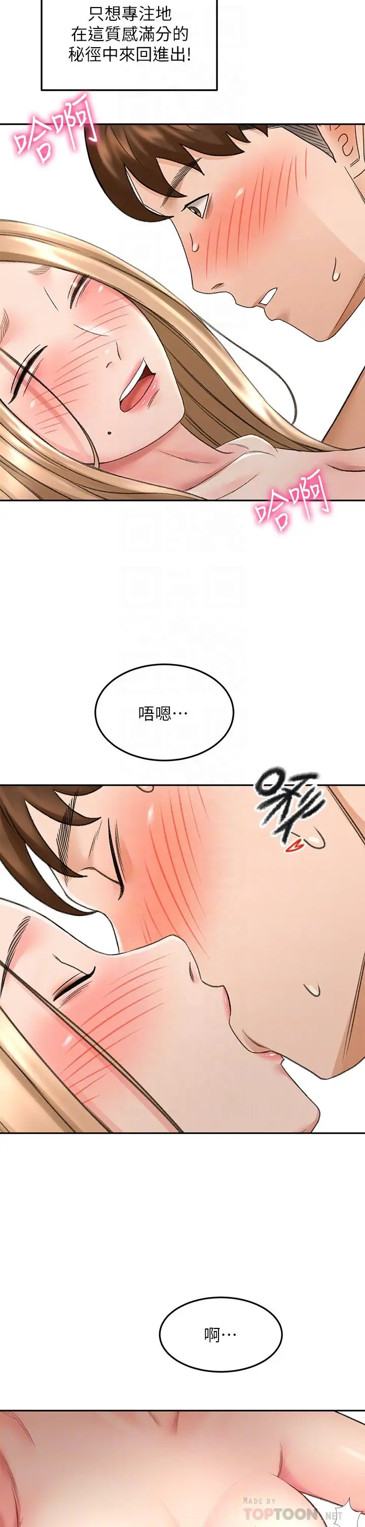漫画《剑道学姊》第46话第8张图