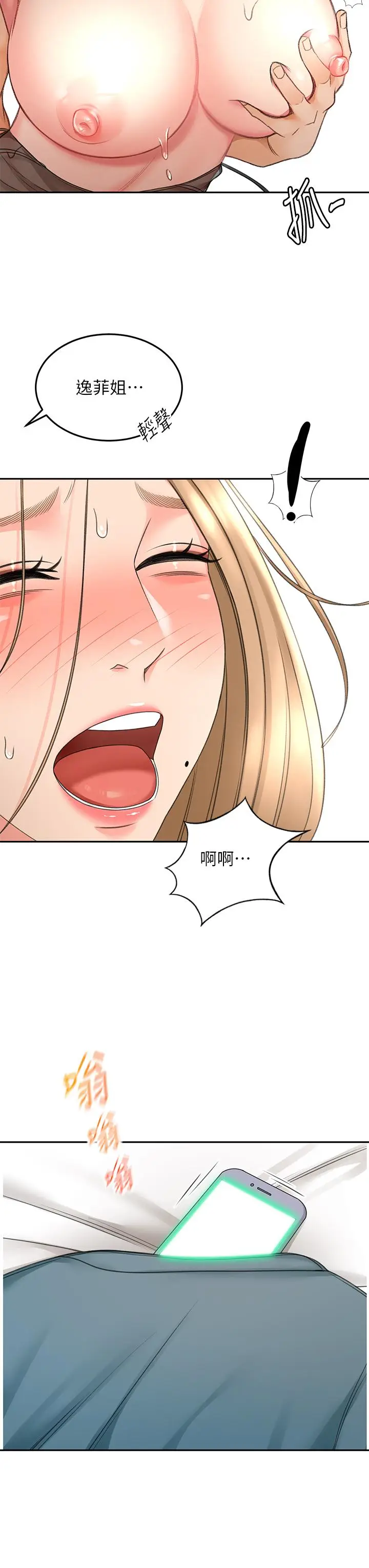 漫画《剑道学姊》第46话第9张图