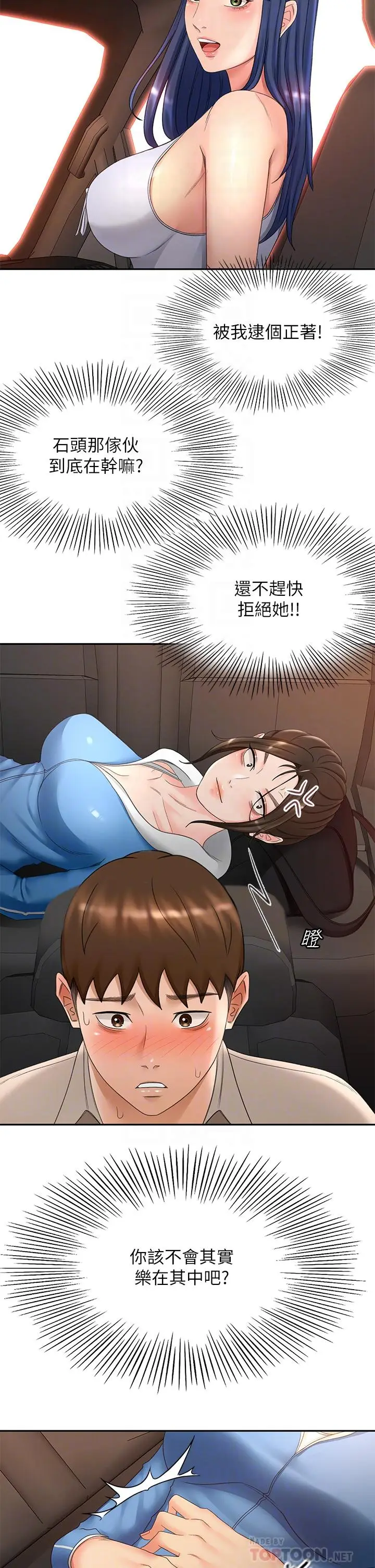 漫画《剑道学姊》第47话第10张图