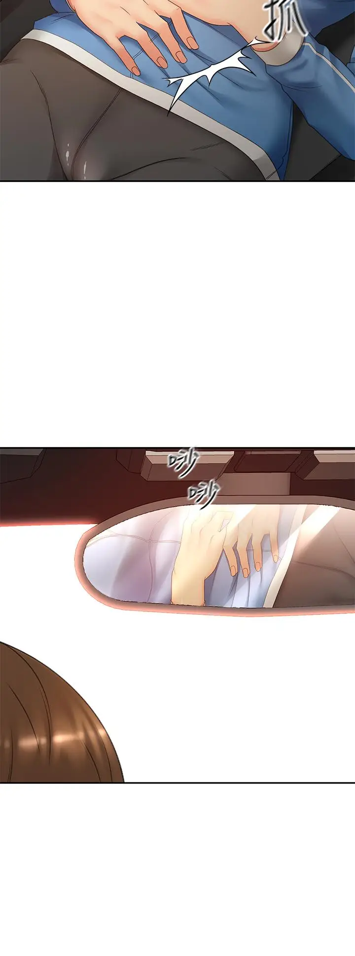 漫画《剑道学姊》第47话第11张图
