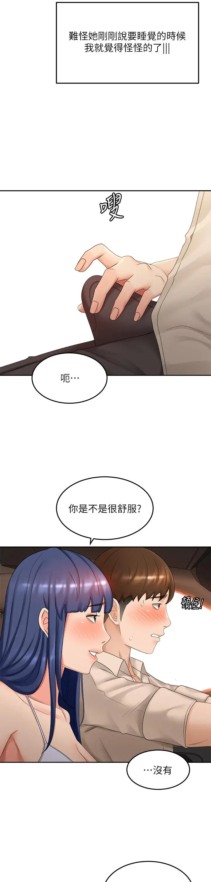 漫画《剑道学姊》第47话第13张图