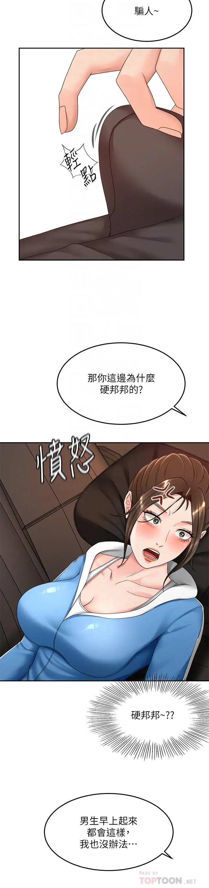 漫画《剑道学姊》第47话第14张图