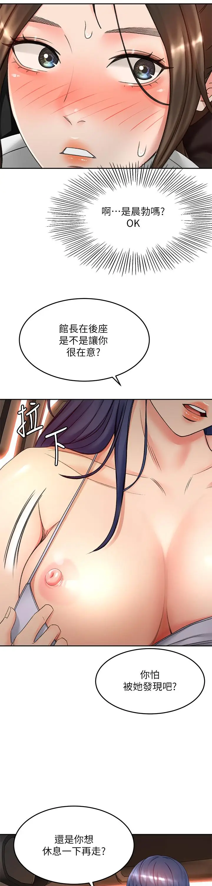 漫画《剑道学姊》第47话第15张图