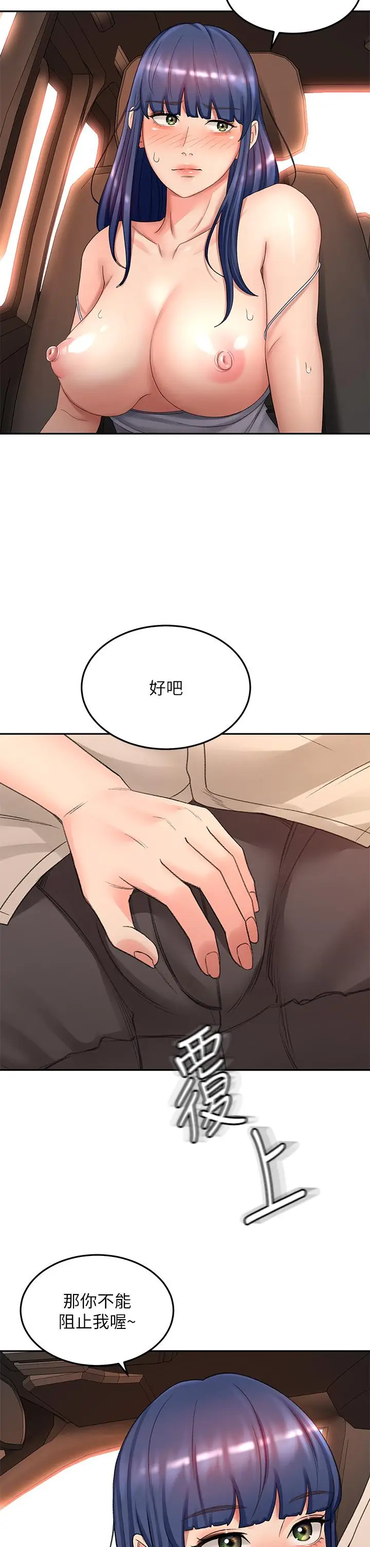 漫画《剑道学姊》第47话第23张图