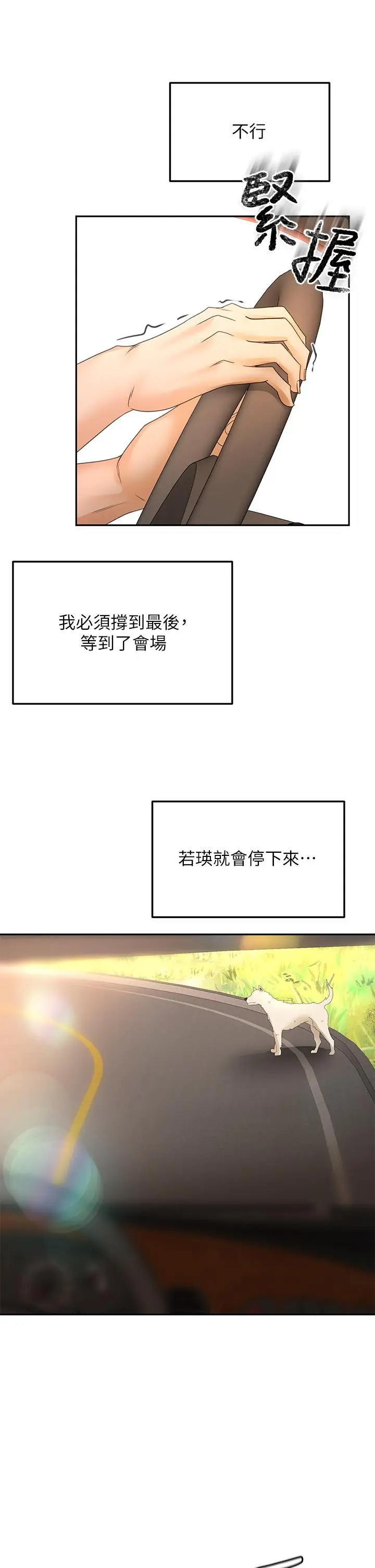 漫画《剑道学姊》第47话第27张图