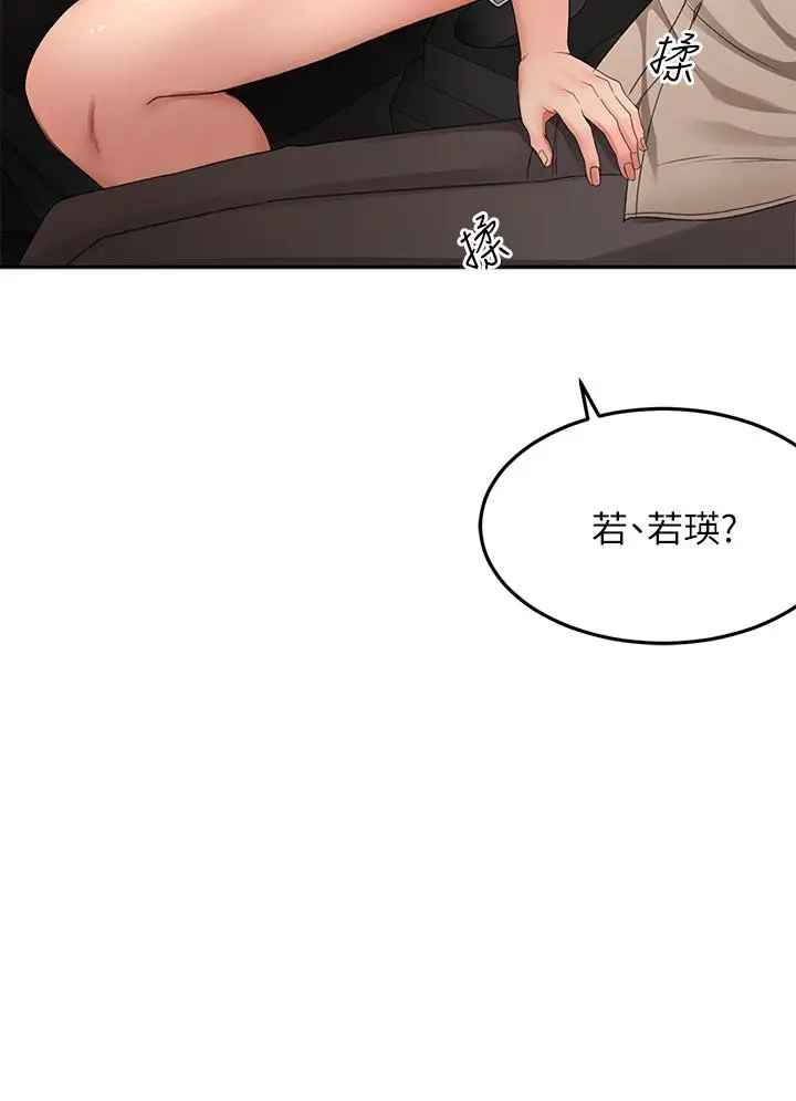 漫画《剑道学姊》第47话第3张图