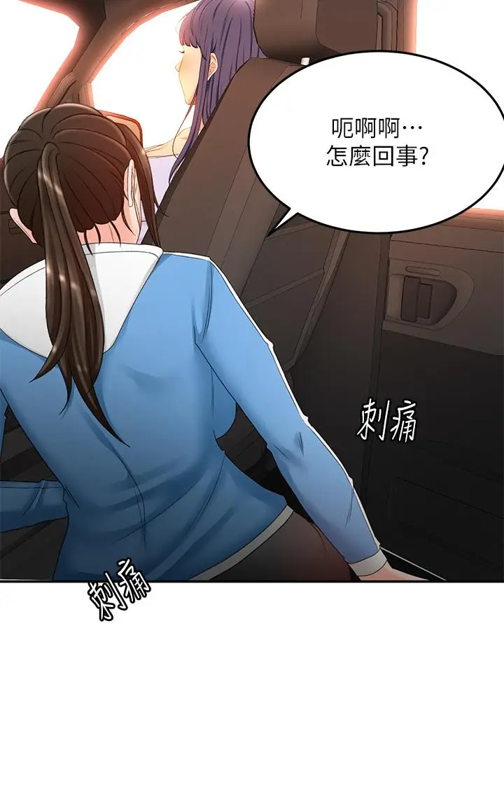 漫画《剑道学姊》第47话第31张图