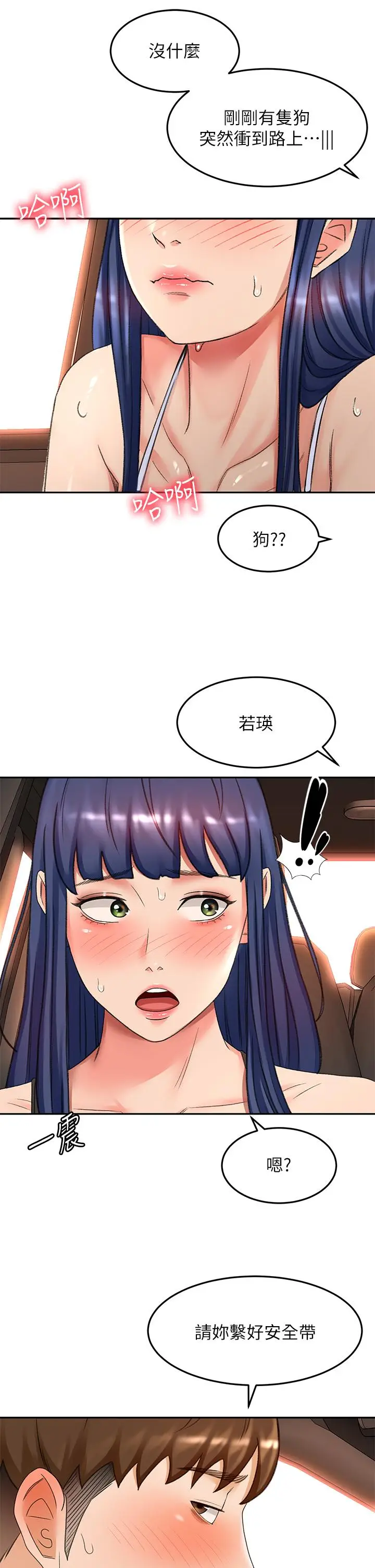 漫画《剑道学姊》第47话第32张图