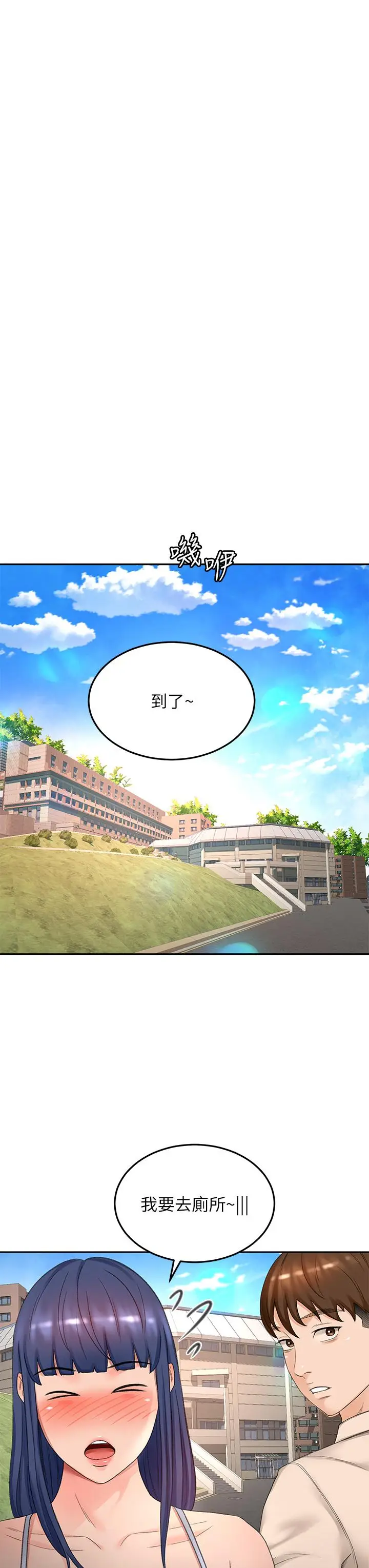 漫画《剑道学姊》第47话第34张图