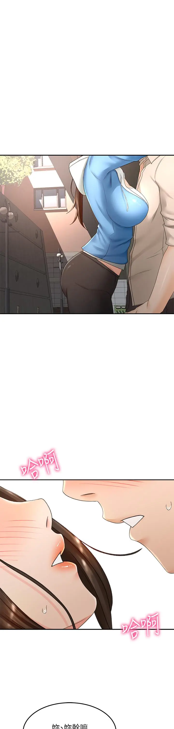 漫画《剑道学姊》第47话第37张图