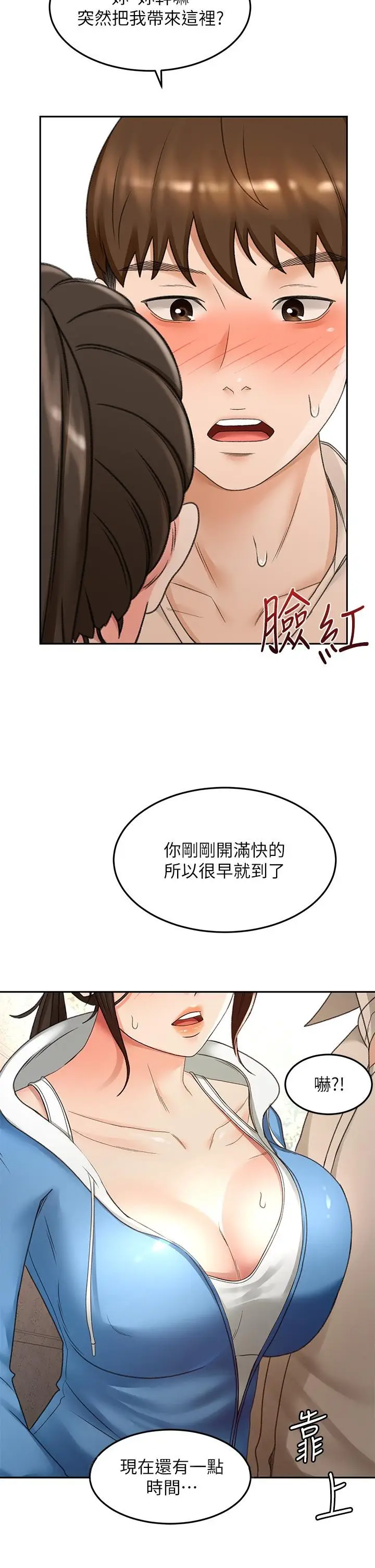 漫画《剑道学姊》第47话第38张图