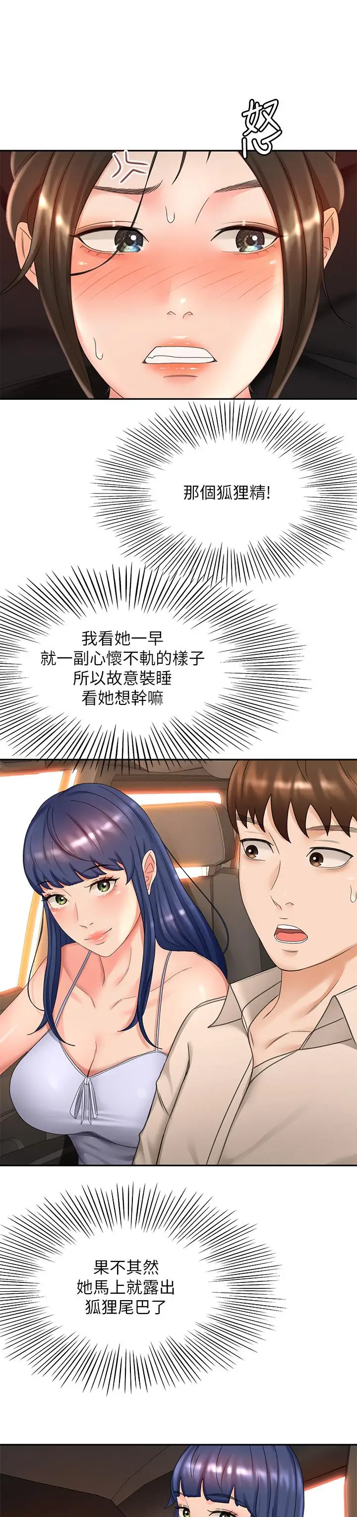漫画《剑道学姊》第47话第9张图