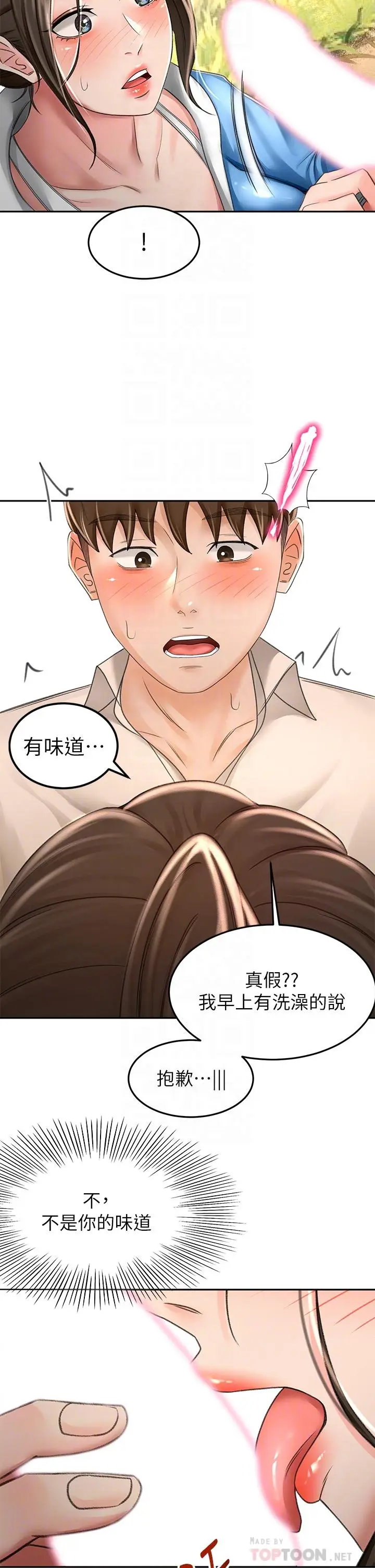 漫画《剑道学姊》第48话第10张图