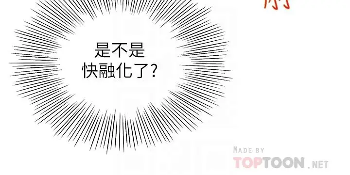 漫画《剑道学姊》第48话第16张图