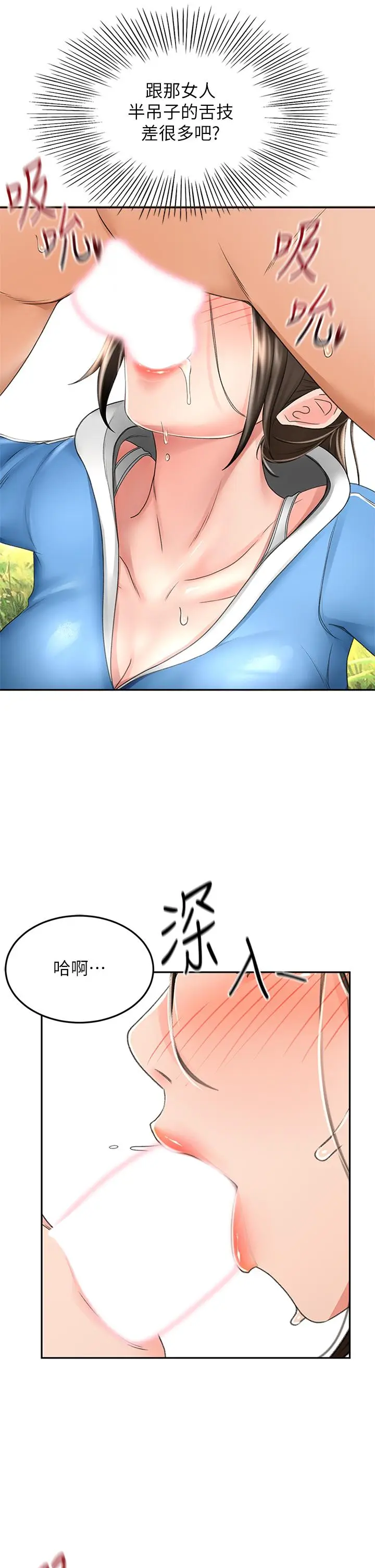 漫画《剑道学姊》第48话第17张图
