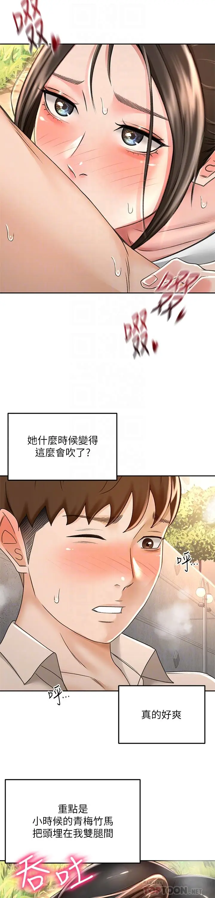 漫画《剑道学姊》第48话第18张图