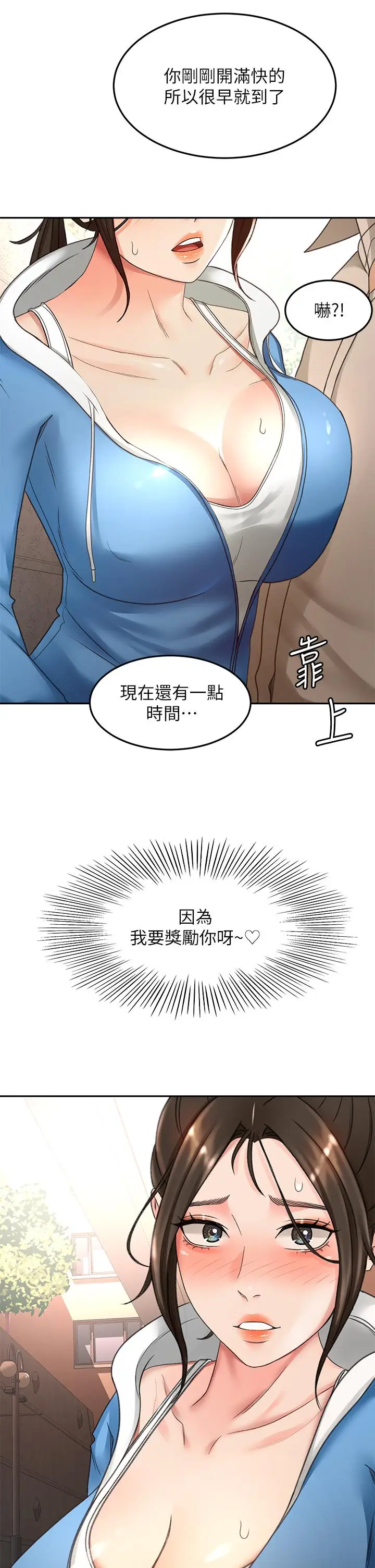 漫画《剑道学姊》第48话第2张图