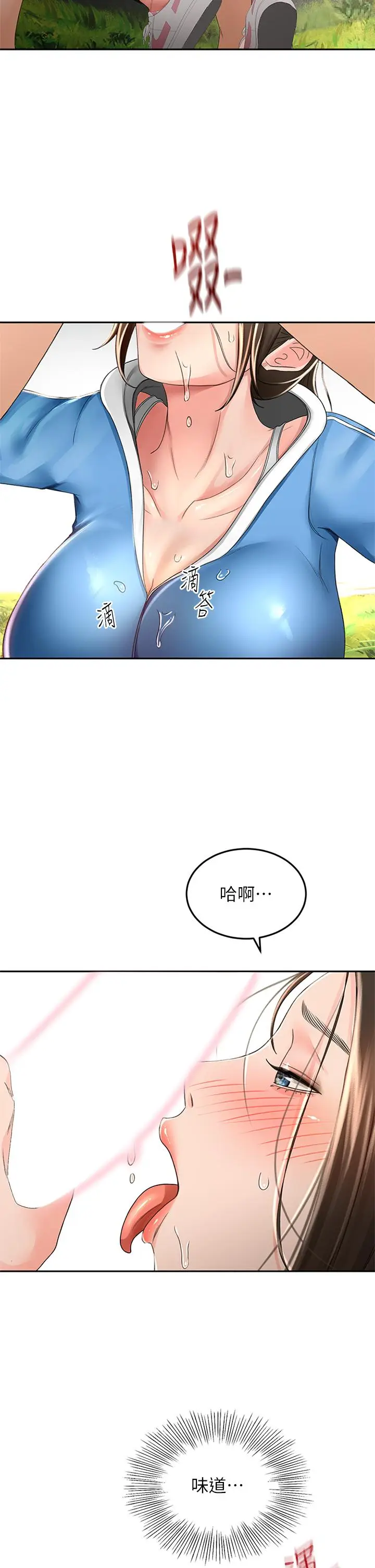 漫画《剑道学姊》第48话第20张图