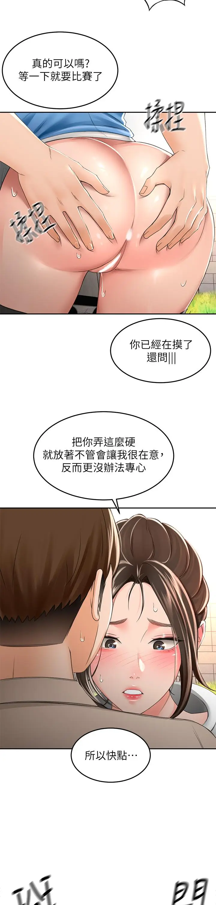 漫画《剑道学姊》第48话第28张图