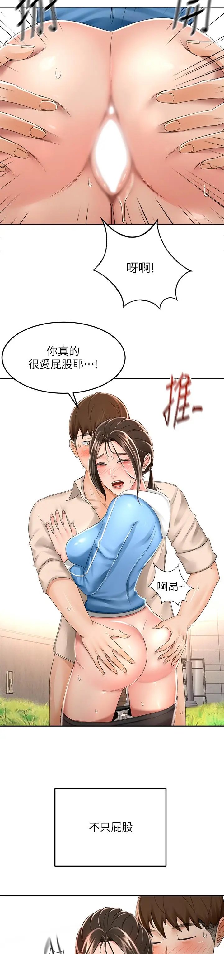 漫画《剑道学姊》第48话第29张图