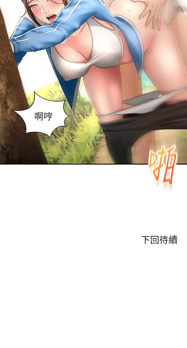 漫画《剑道学姊》第48话第36张图