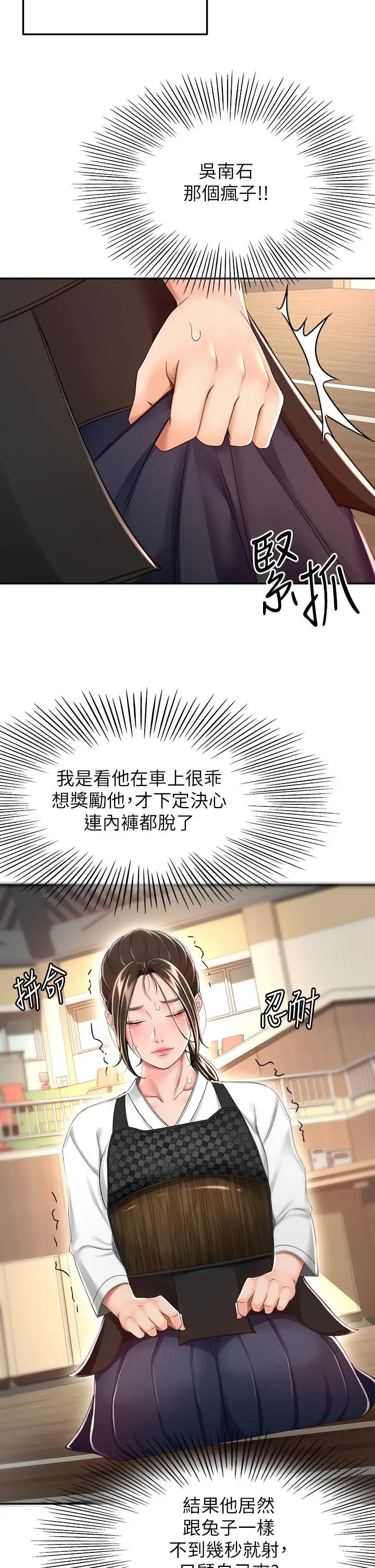 漫画《剑道学姊》第49话第15张图