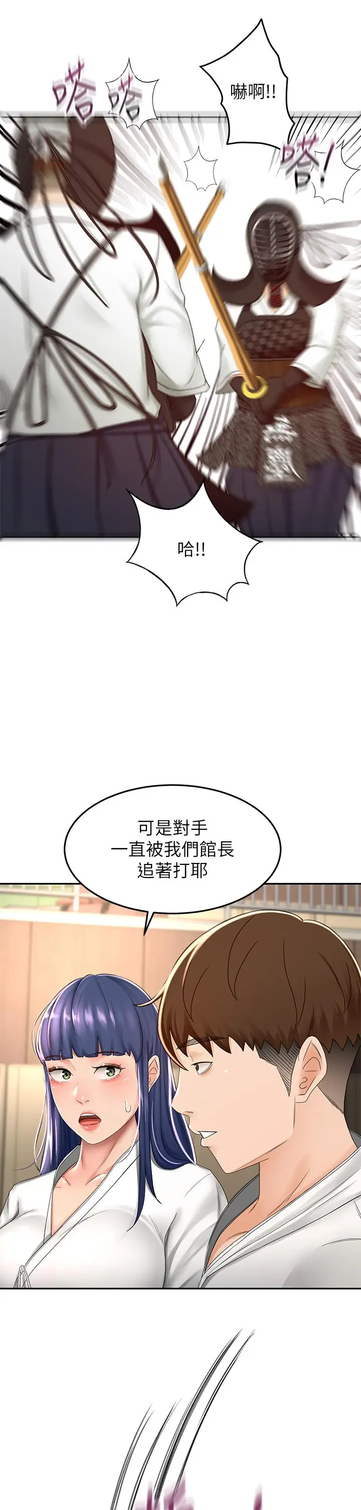 漫画《剑道学姊》第49话第22张图