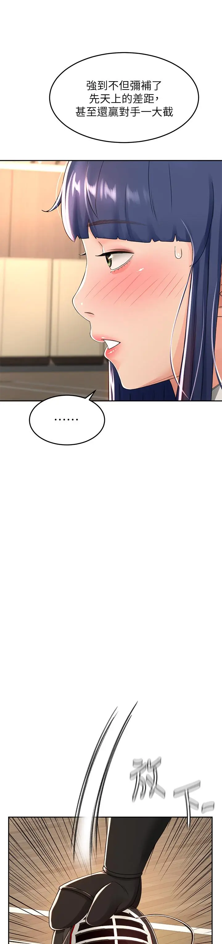 漫画《剑道学姊》第49话第24张图