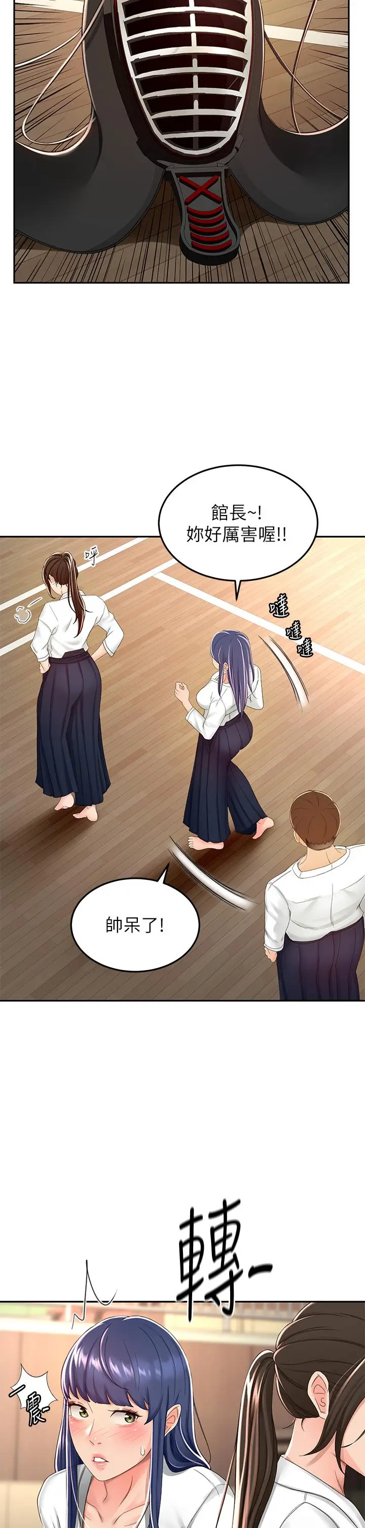 漫画《剑道学姊》第49话第25张图