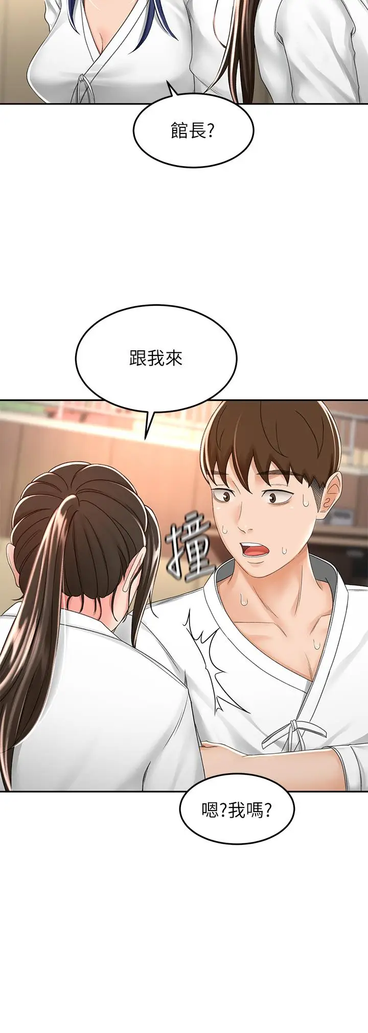 漫画《剑道学姊》第49话第26张图