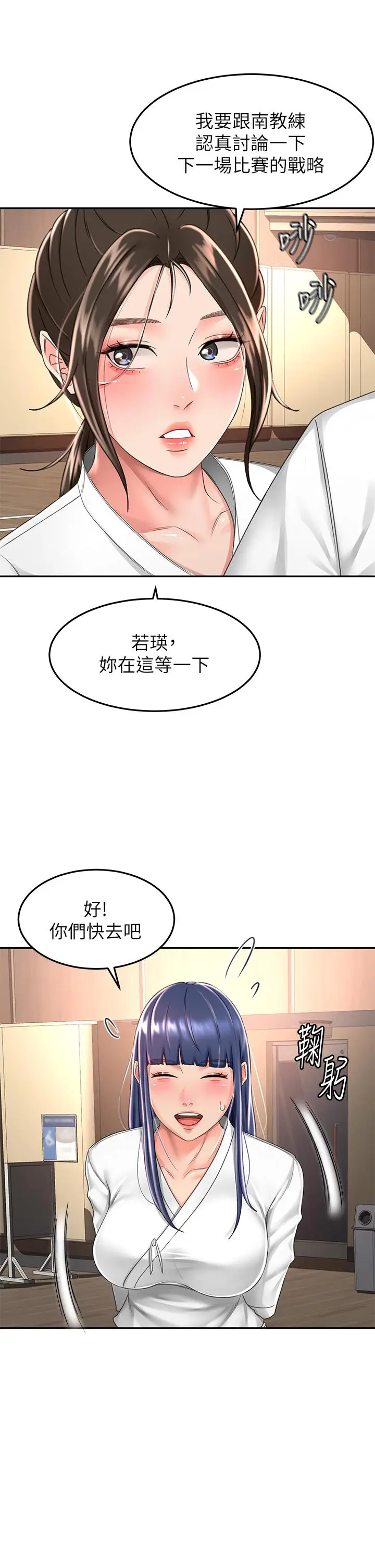 漫画《剑道学姊》第49话第27张图