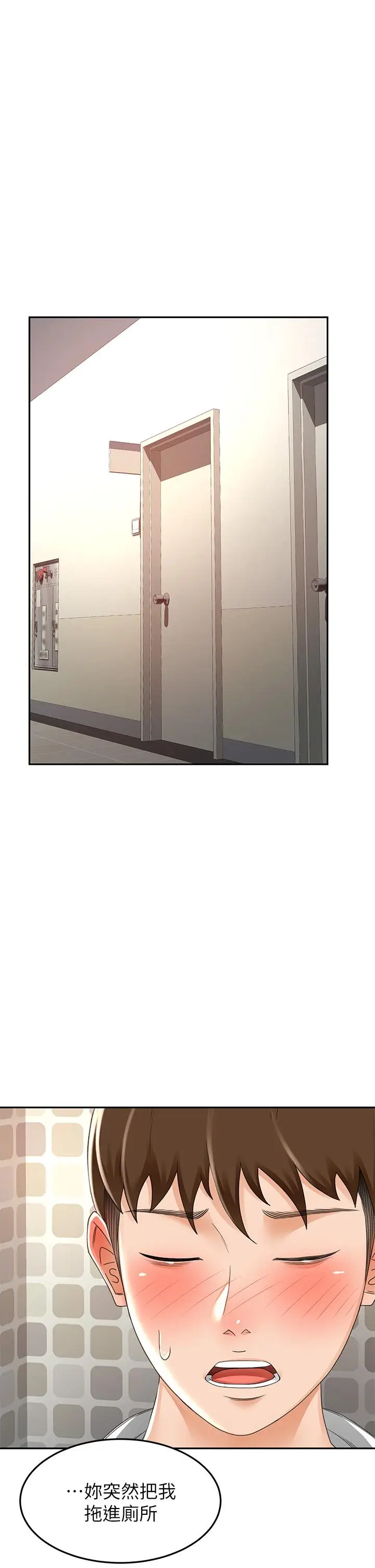 漫画《剑道学姊》第49话第28张图