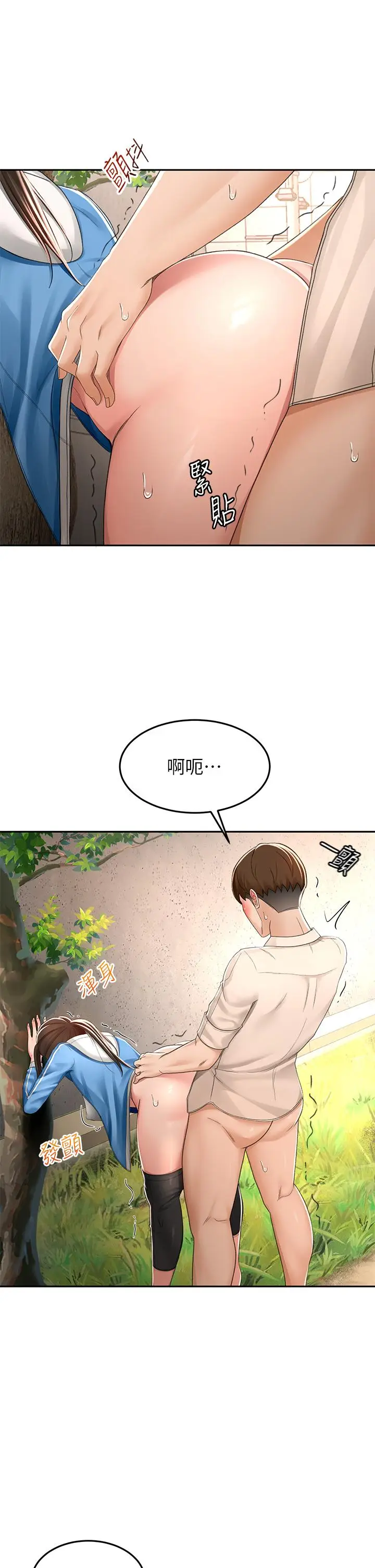 漫画《剑道学姊》第49话第3张图