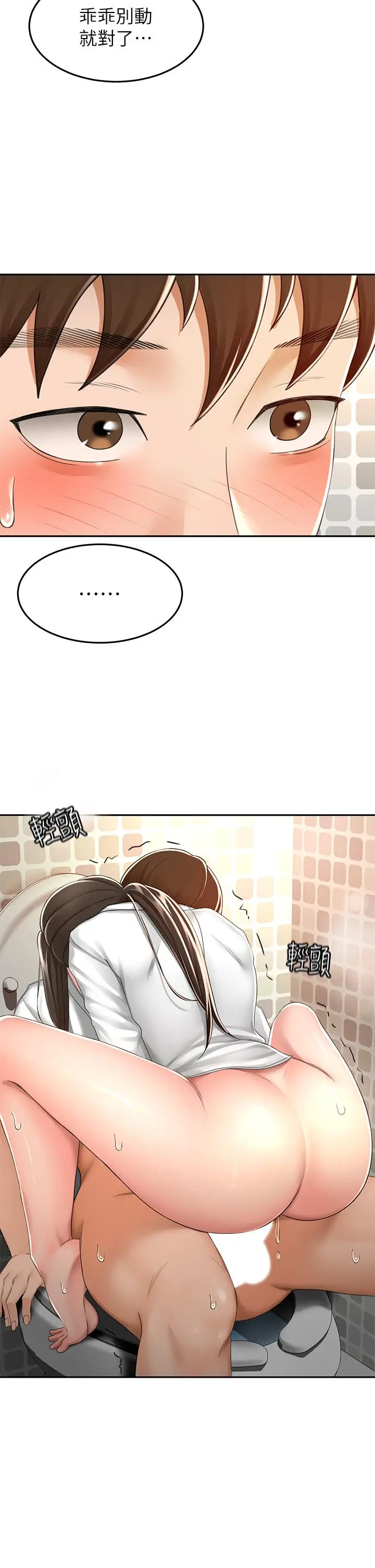 漫画《剑道学姊》第49话第33张图