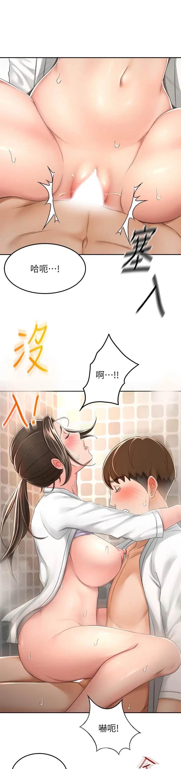 漫画《剑道学姊》第49话第34张图