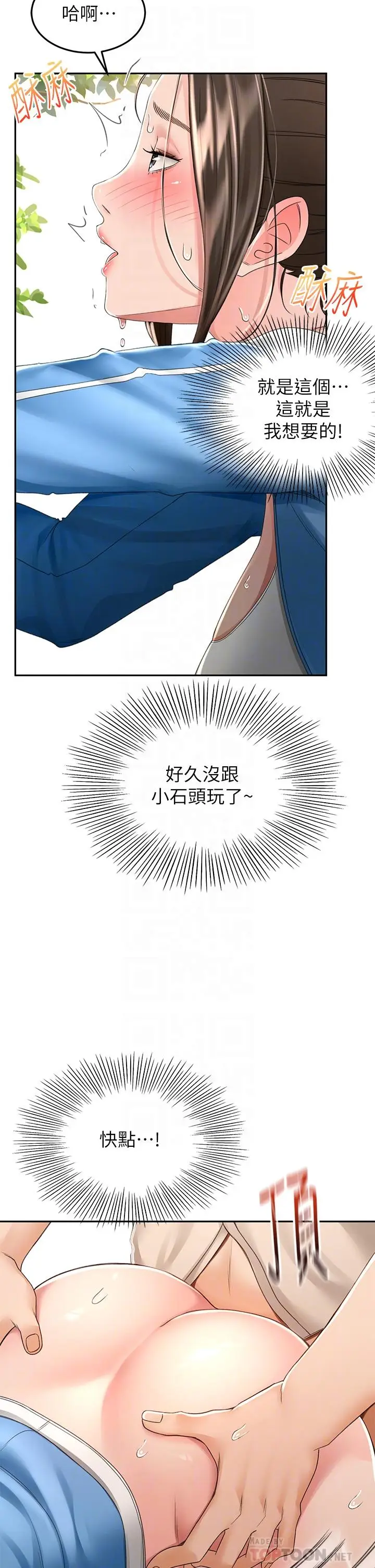 漫画《剑道学姊》第49话第4张图