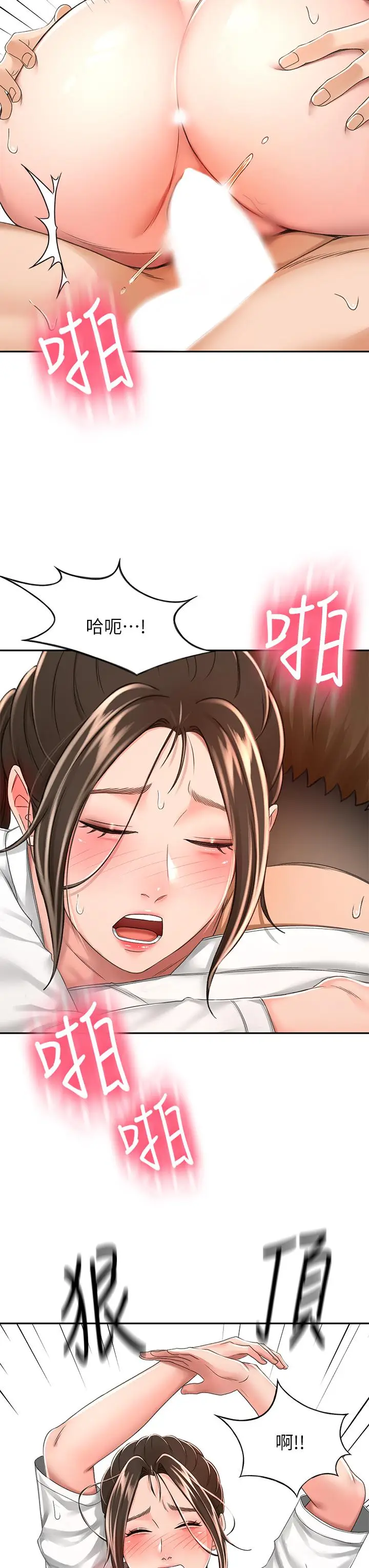 漫画《剑道学姊》第50话第13张图
